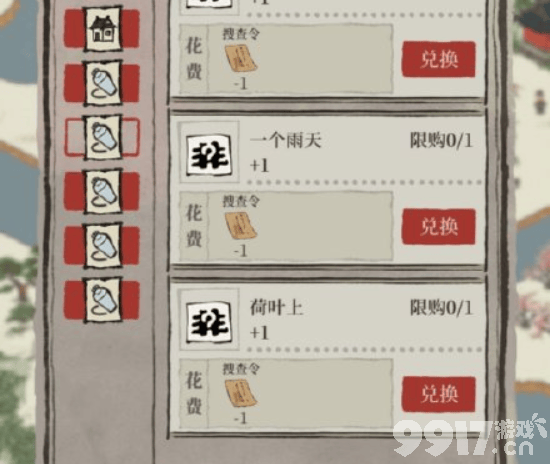 江南百景图搜查令龙珠失踪记