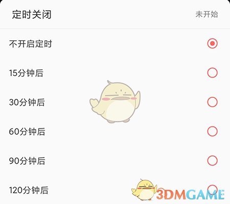 火火兔定时关闭设置方法全攻略