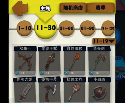 独奏骑士133层通关秘籍：装备天赋搭配与打法解析