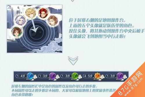 梦间集万水千山玩法全攻略：角色互动与契合度提升技巧