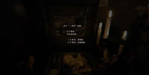生化危机7第四关通关全记录