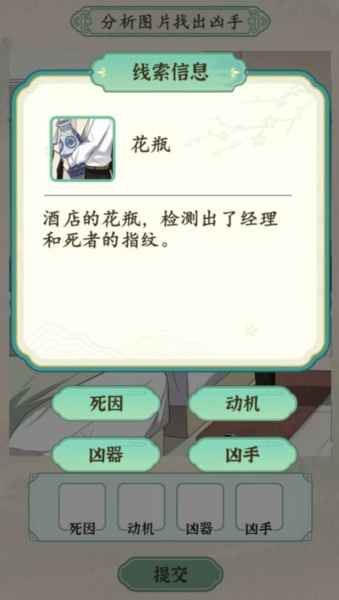 汉字的奇妙酒店悬案通关秘籍：细节推理与线索整合指南