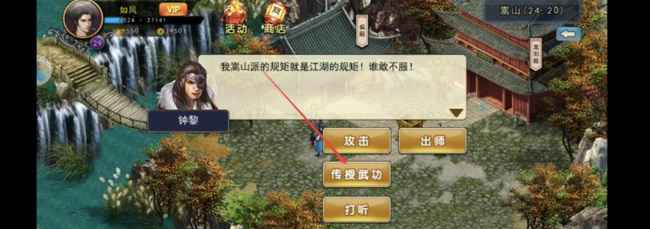 濡沫江湖雪花神掌秘籍获取之道