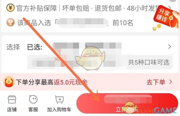 淘特怎么找人代付-淘特让朋友代付方法