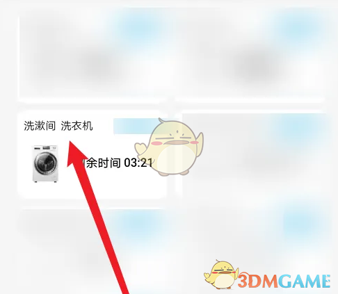 海尔智家洗衣机预约全攻略