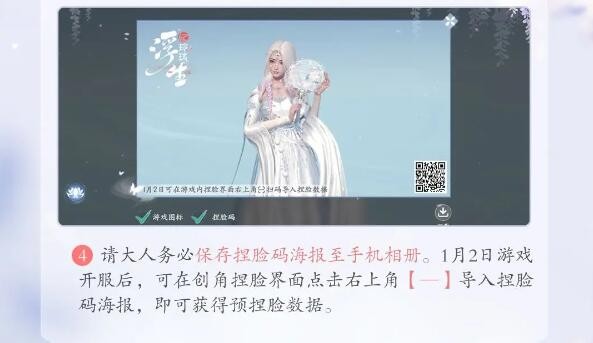 浮生忆玲珑捏脸攻略：从塑形到上妆，打造你的专属角色