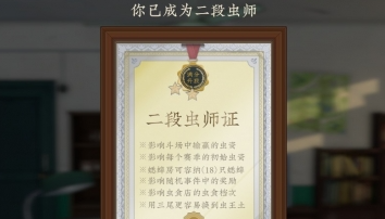 沉默的蟋蟀虫王养成全攻略