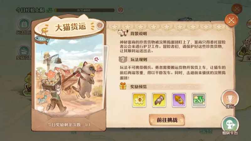 森之国度新手入门指南