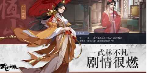 武林闲侠招募令获取攻略：多种途径，助你抽到心仪英雄