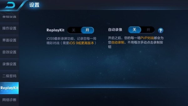 王者荣耀回放查看教程：保存的回放位置及打开方法