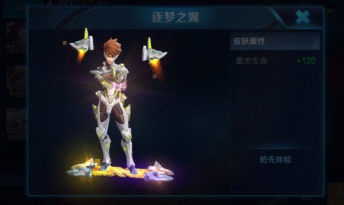 王者荣耀哪吒逐梦之翼怎么样？金色滑板太吸睛了