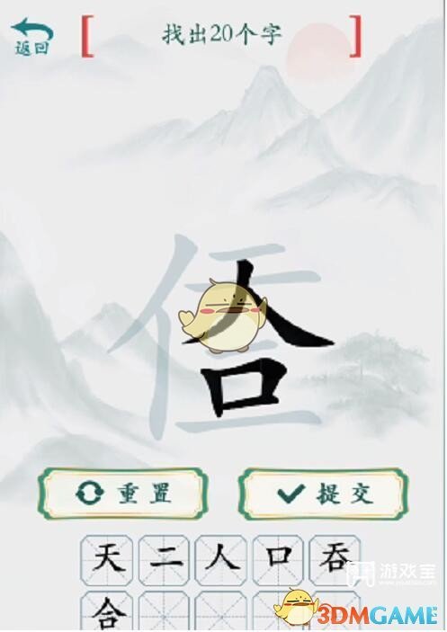 疯狂梗传找字关卡攻略全解