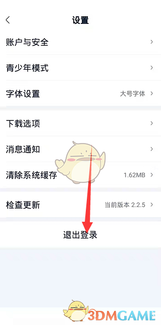 爱奇艺极速版退出登录全攻略