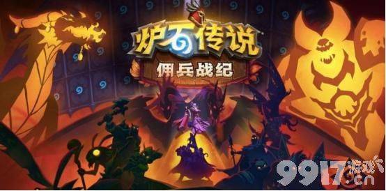 炉石传说佣兵战纪迪亚波罗碎片获取全攻略：高效刷取方法详解
