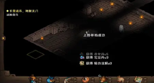 烟雨江湖神珠阵通关全攻略