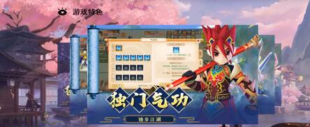 热血江湖高爆版职业怎么挑？