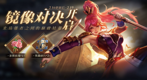 王者镜像对决1v1玩法详解：如何参与及练习技巧