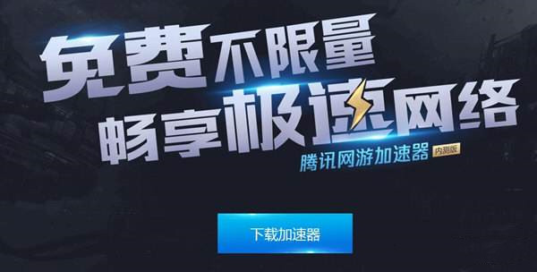 王者荣耀墨西哥服延迟高怎么办？优化网络与选择合适加速器是关键
