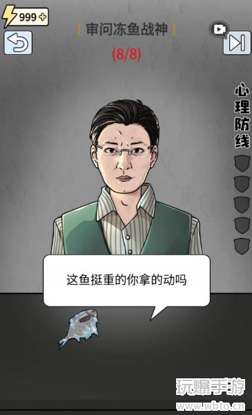 玩梗高手如何审问冻鱼战神：8个关键问题解析