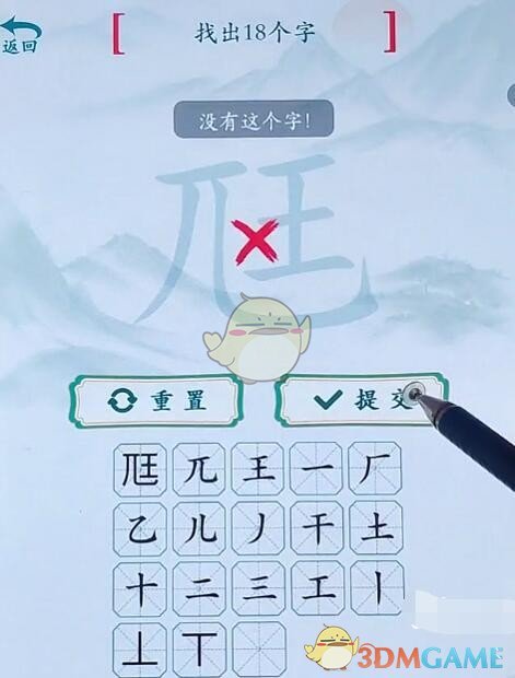 疯狂梗传找字关卡攻略全解