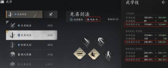 燕云十六声鸣金是什么-鸣金介绍