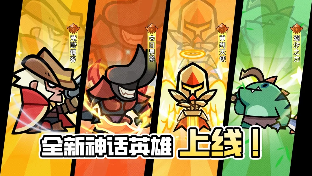 王者对决S2赛季新英雄爆料：四大特色英雄详解，助你天梯更胜一筹