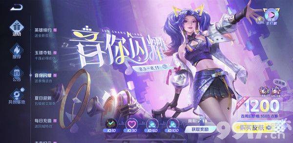 王者荣耀探索主打歌玩法全解析
