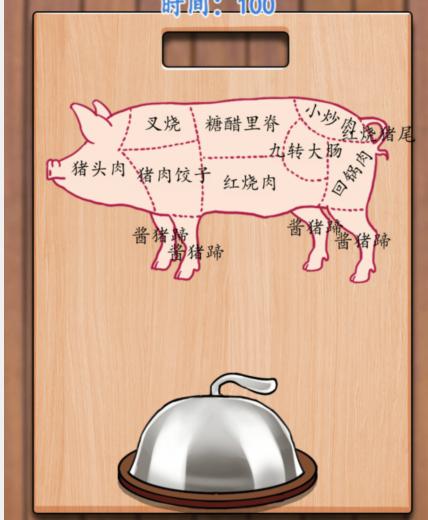 汉字找茬王合成猪猪怎么过关