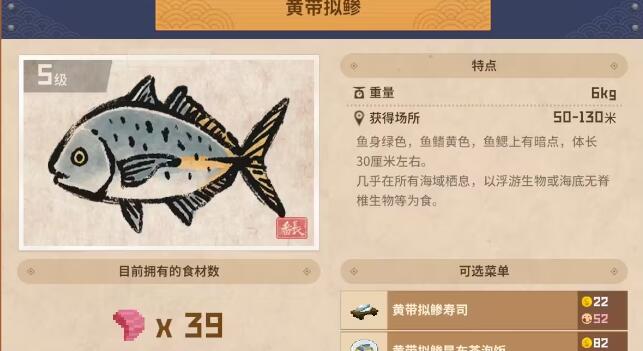 潜水员戴夫沉默的少女任务攻略：如何完成制作美食的任务