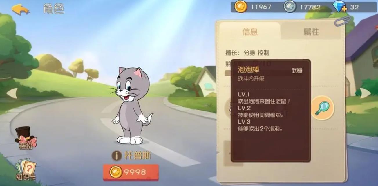 猫和老鼠手游托普斯玩法全解析：技能、道具与实战策略