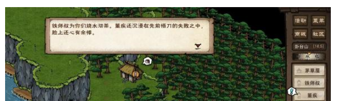烟雨江湖伏羲刀升炼任务全攻略