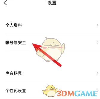潮汐账号注销全攻略