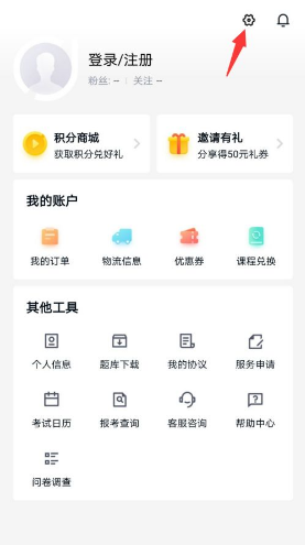 环球网校修改密码全攻略