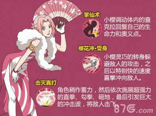 火影忍者手游新春小樱技能详解：近战输出角色全解析