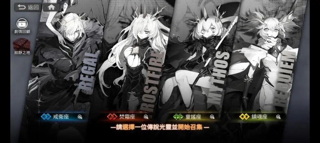 白夜极光焚霜座强度解析与角色详解