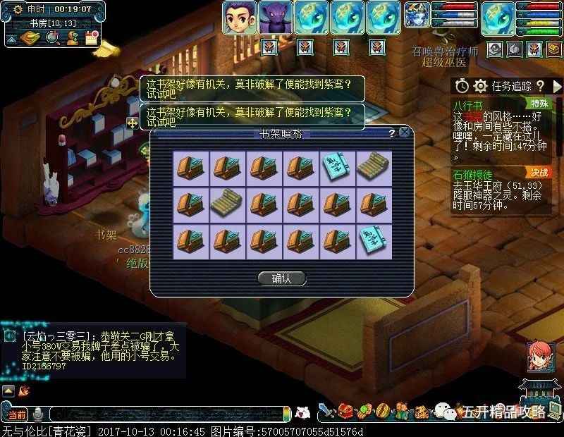 梦幻西游八行书攻略：沙海妖战法详解与技巧