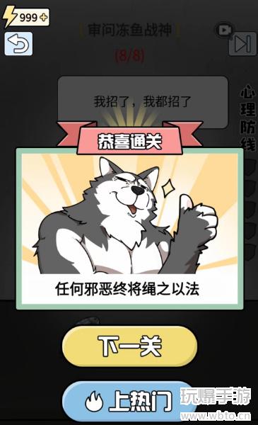 玩梗高手如何审问冻鱼战神：8个关键问题解析