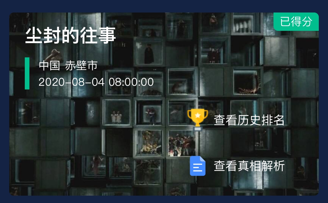 犯罪大师尘封的往事案件凶手揭晓：贺洪