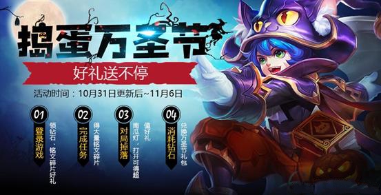王者荣耀万圣节积分快速获取与兑换攻略