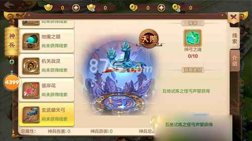 热血江湖手游玄武破天弓深度解析：属性天赋、优缺点及适用玩家