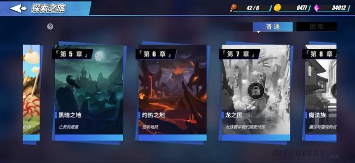 物质与魔法手游平民前6章玩法心得