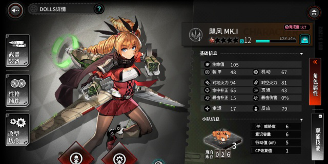 灰烬战线一星角色怎么选