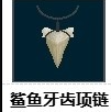 潜水员戴夫护符全攻略：获取方法与效果详解
