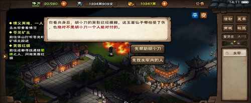 烟雨江湖情义两难一人独行任务攻略心得：选择与后果的江湖体验