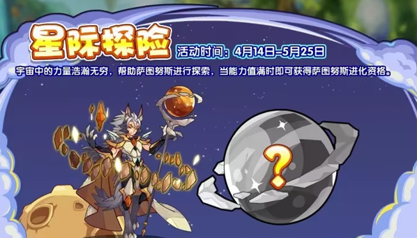 洛克王国星际探险活动攻略心得分享