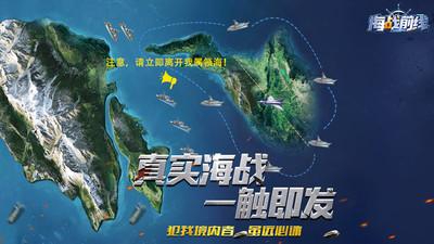 海战前线福利码全攻略