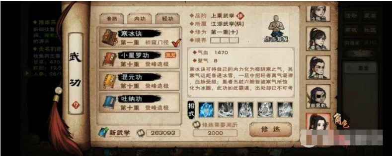 烟雨江湖拘魂阁冰棺使用全解析