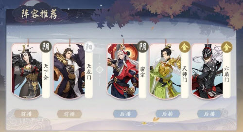 武林闲侠密宗鸠摩罗阵容怎么搭最给力
