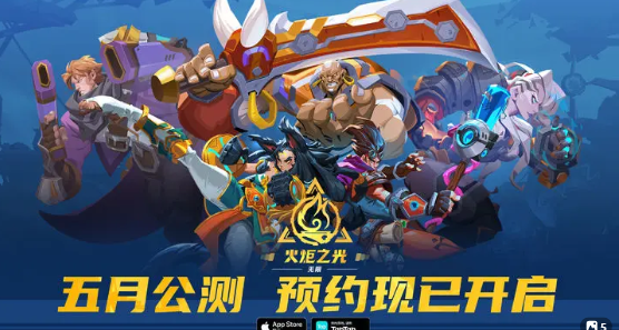火炬之光手游公测时间揭秘：预约攻略与奖励全解析