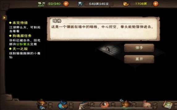 烟雨江湖昊天塔支线任务高效通关指南